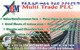 YBM Multi Trade Plc