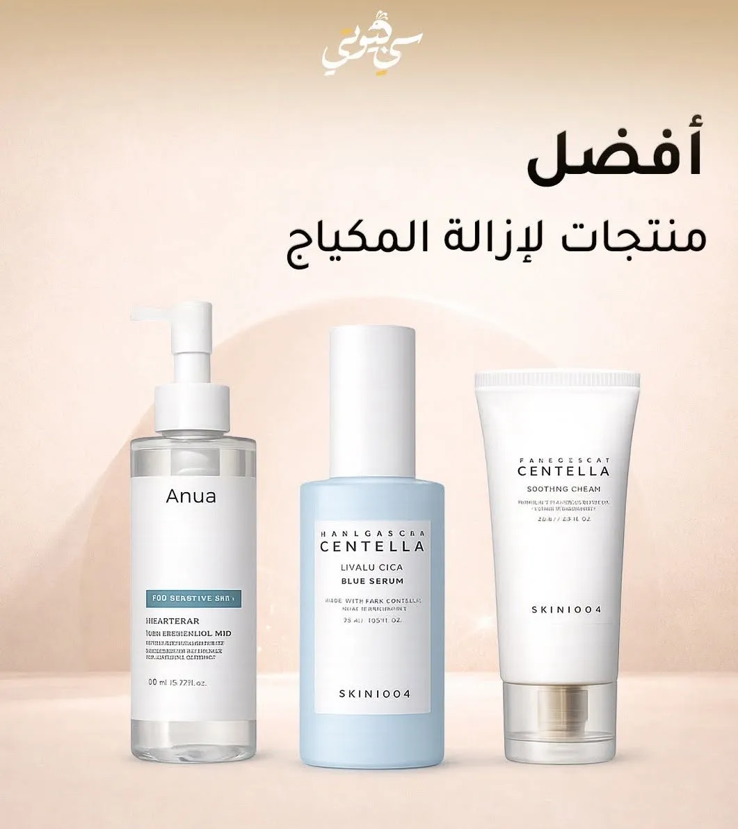 c-beauty (1)