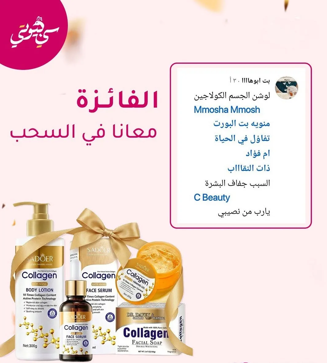 c-beauty (3)
