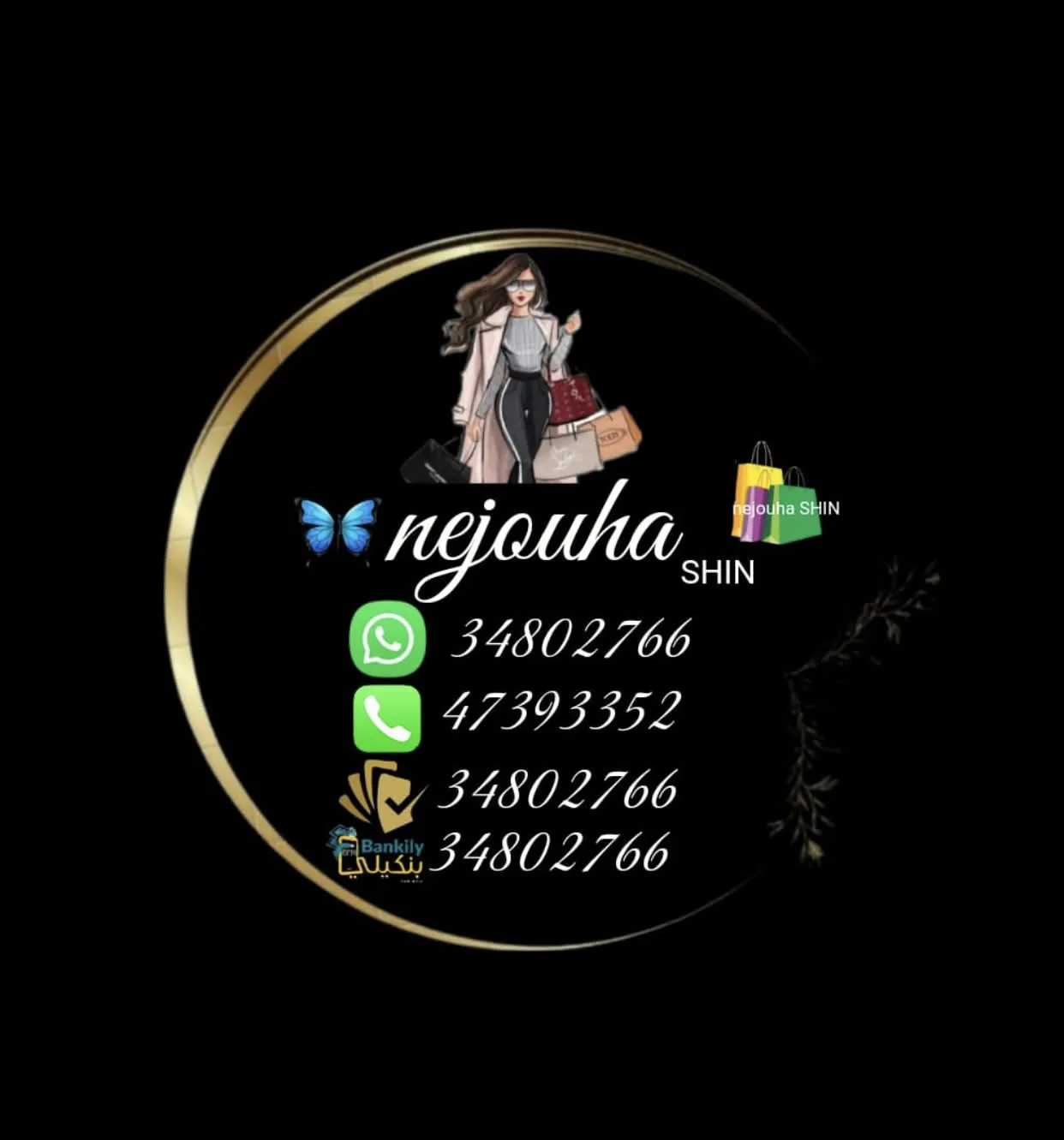 Nejouha SHEIN Product 1