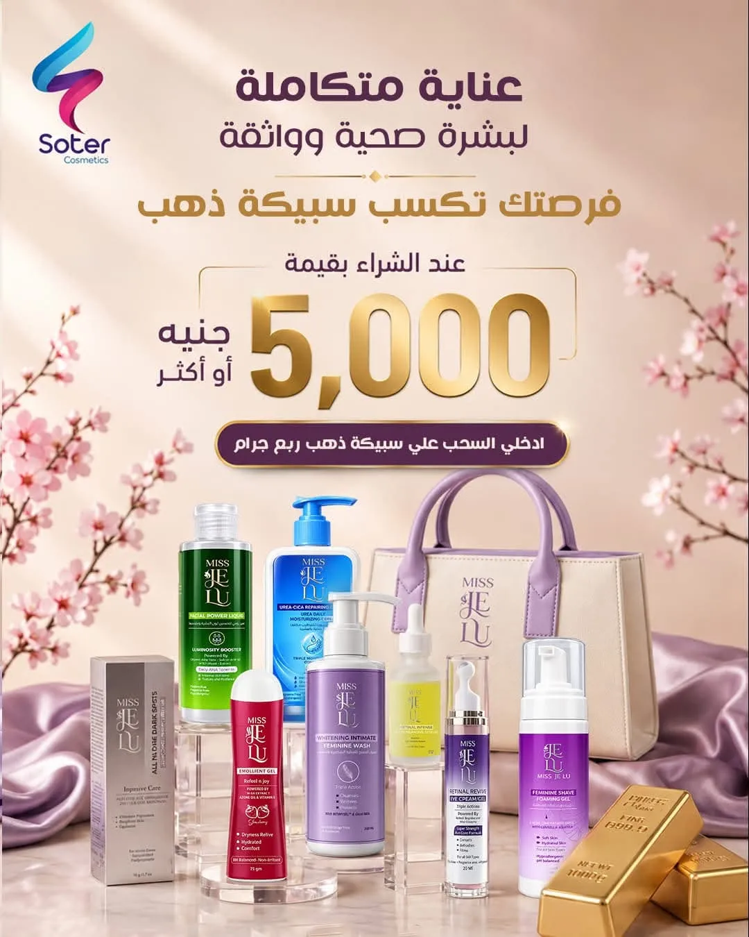 Soter Cosmetics 1